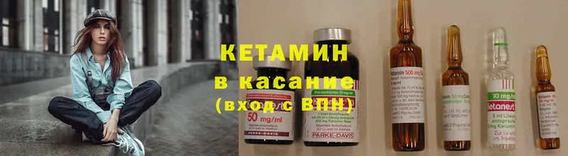 КЕТАМИН ketamine  Петровск 