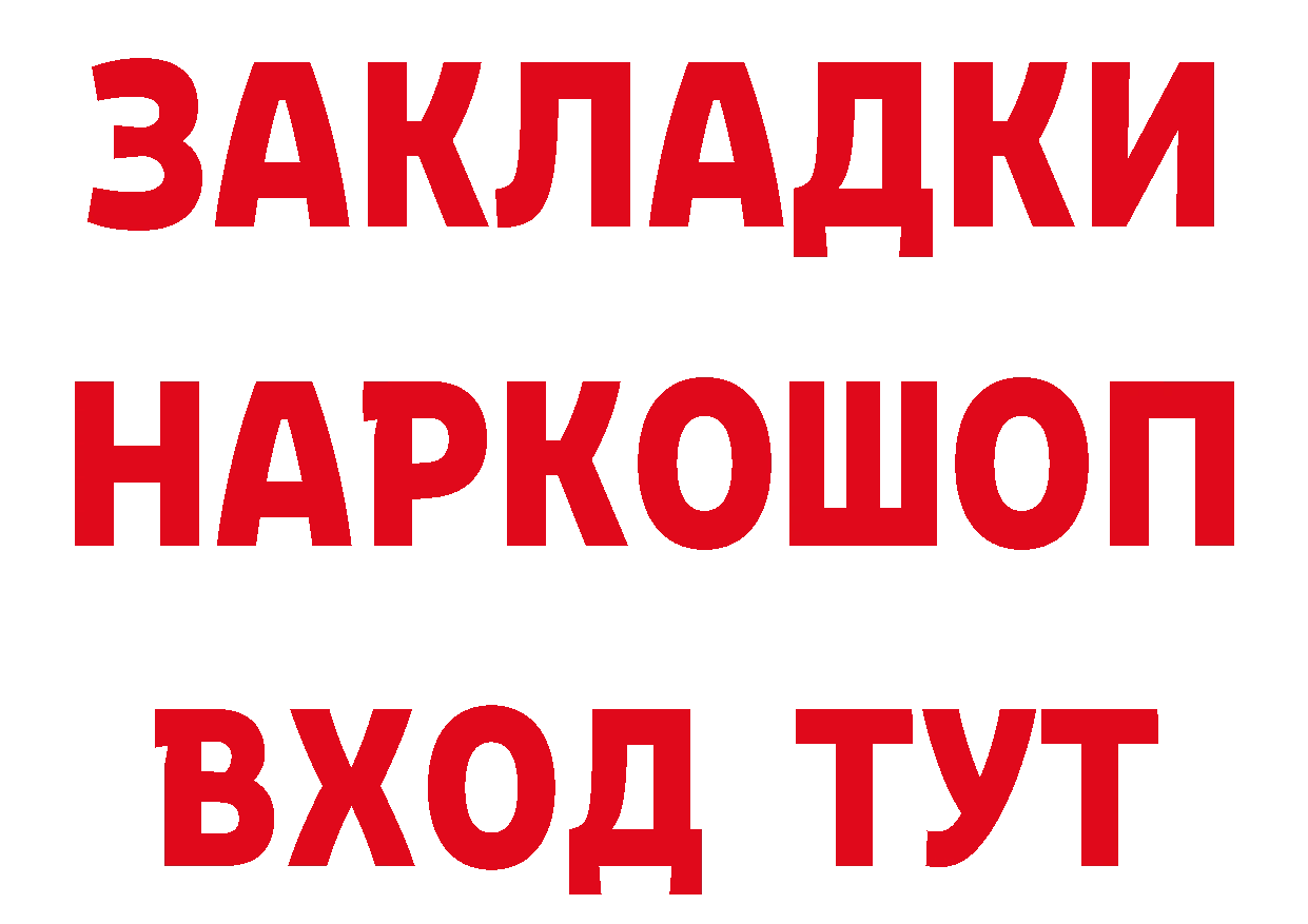 БУТИРАТ BDO 33% tor даркнет блэк спрут Петровск